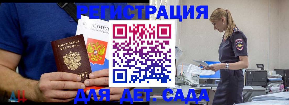 прописка для военкомата в Шилке