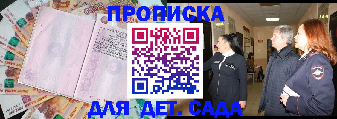 временная регистрация недорого в Шилке