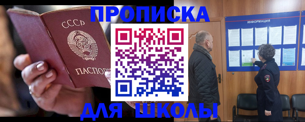 регистрация в Шилке