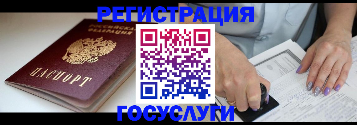 прописка ребенка в Шилке
