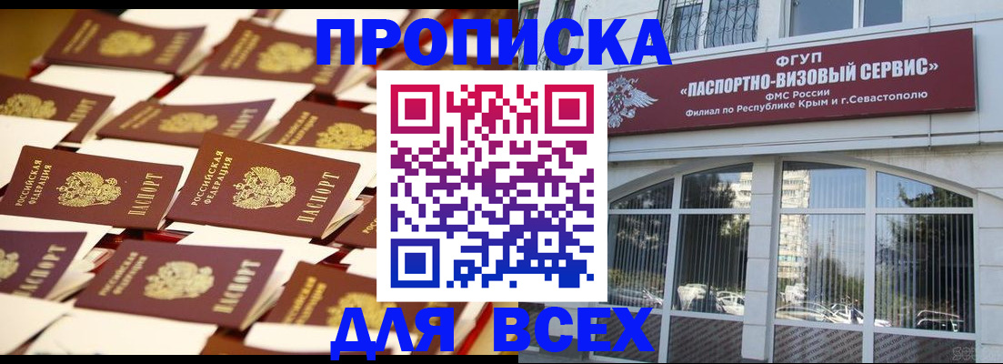 прописка поиск в Шилке