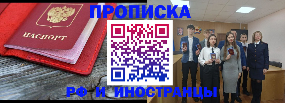 временная регистрация адрес в Шилке